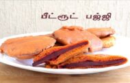 சூப்பரான ஸ்நாக்ஸ் பீட்ரூட் பஜ்ஜி