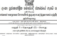 முதலீட்டு ஊக்குவிப்பு அமைச்சின் கீழ் மூன்று நிறுவனங்கள்