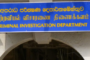 IMF இன் அறிக்கை சமர்ப்பிக்கப்படும் என உறுதியளித்தார் பிரதமர்!