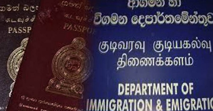 குடிவரவு மற்றும் குடியகல்வு திணைக்களத்திற்கு மேலதிக பொலிஸ் பாதுகாப்பு