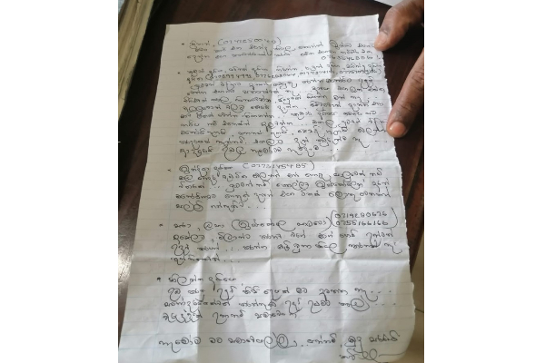 கடன் தொல்லையினால் கணவன் விபரீத முடிவு - மனைவிக்கு உருக்கமான கடிதம்