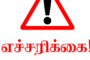 மீண்டும் விஜய் சேதுபதியுடன் இணையும் அனுராக் காஷ்யப்?