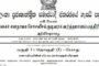 பள்ளிவாசலுக்கு வெடிகுண்டு மிரட்டல் ? புலனாய்வுத் தகவல்கள் எதுவும் கிடைக்கவில்லை என்கின்றது பாதுகாப்பு அமைச்சு