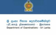 அனர்த்த நிலைமைகள் தொடர்பில் பரீட்சை திணைக்களம் வேண்டுகோள்!