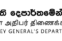 தாக்குதல் குறித்த உண்மைகள் எதிர்காலத்தில் வெளிவரும் : பேராயர் மெல்கம் ரஞ்சித்!