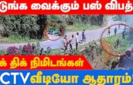 சாரதியின் கவனக்குறைவால் விபத்து..!!