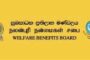 சமய நல்லிணக்கத்தை மேம்படுத்துவதில் மதத் தவைவர்களின் பங்கு குறித்து விளக்கம்