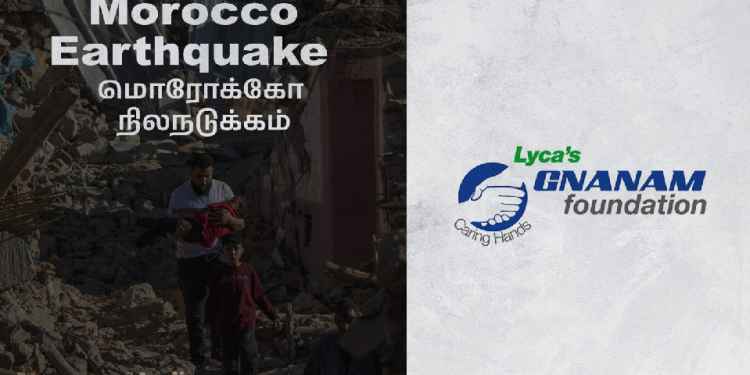 மொராக்கோவில் பாதிக்கப்பட்டவர்களுக்கு உதவிக்கரம் நீட்டும் லைகாவின் ஞானம் அறக்கட்டளையும் அதன் தலைவர் அல்லிராஜா சுபாஸ்கரனும்!