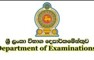 க.பொ.த சாதாரண தரப் பரீட்சை குறித்து கல்வி அமைச்சு விடுத்த செய்தி