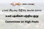 பேச்சுவார்த்தைகள் மூலம் பிரச்சினைக்குத் தீர்வு காண வேண்டும் : பிள்ளையான்