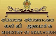 கல்வி அமைச்சின் வெற்றிடங்களை நிரப்ப முன்வைக்கப்பட்டுள்ள யோசனை