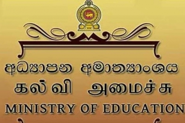 கல்வி அமைச்சின் வெற்றிடங்களை நிரப்ப முன்வைக்கப்பட்டுள்ள யோசனை