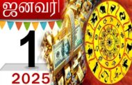 2025 ஜனவரி மாத ராசிபலன்: முதல் மாதத்திலேயே அதிர்ஷ்டத்தை அள்ளப்போகும் ராசியினர்... யார் யார்ன்னு தெரியுமா?