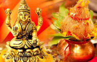 வீட்டில் லட்சுமி கடாட்சம் பொங்க வேண்டுமா? இந்த பரிகாரத்தை மட்டும் செய்ங்க