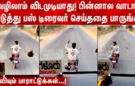 வழிலாம் விடமுடியாது! பின்னால வாடா! அடுத்து பஸ் டிரைவர் செய்ததை பாருங்க! குவியும் பாராட்டுக்கள்!